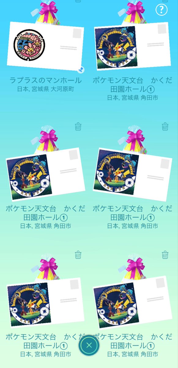 520050mono's tweet photo. 宮城ポケふた、天文台ギフト欲しい方いたら送ります
FF外でも🙆‍♀️ https://t.co/z32nrjRlRC