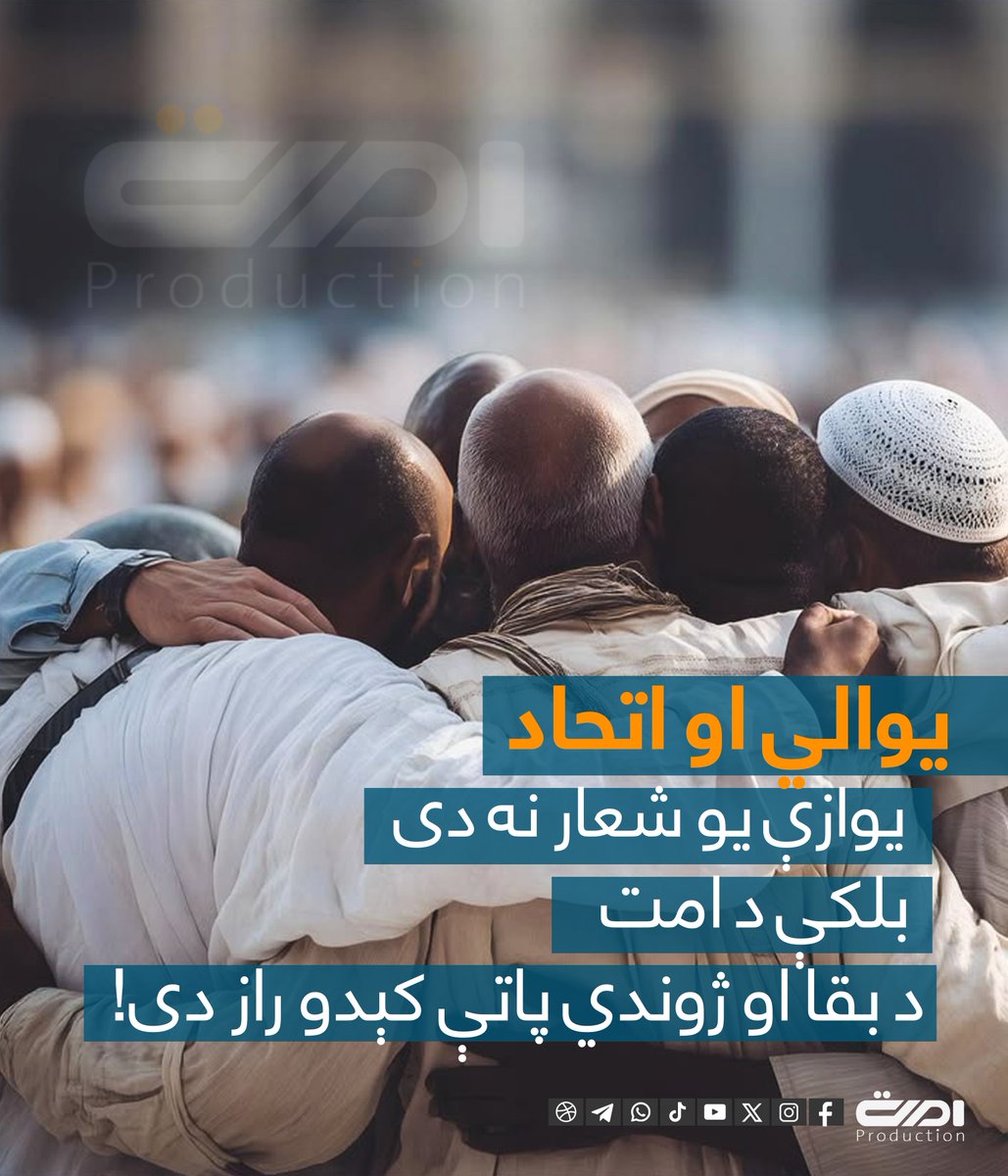 UmmatPro's tweet photo. یوالي او اتحاد https://t.co/0NSLNixvYs