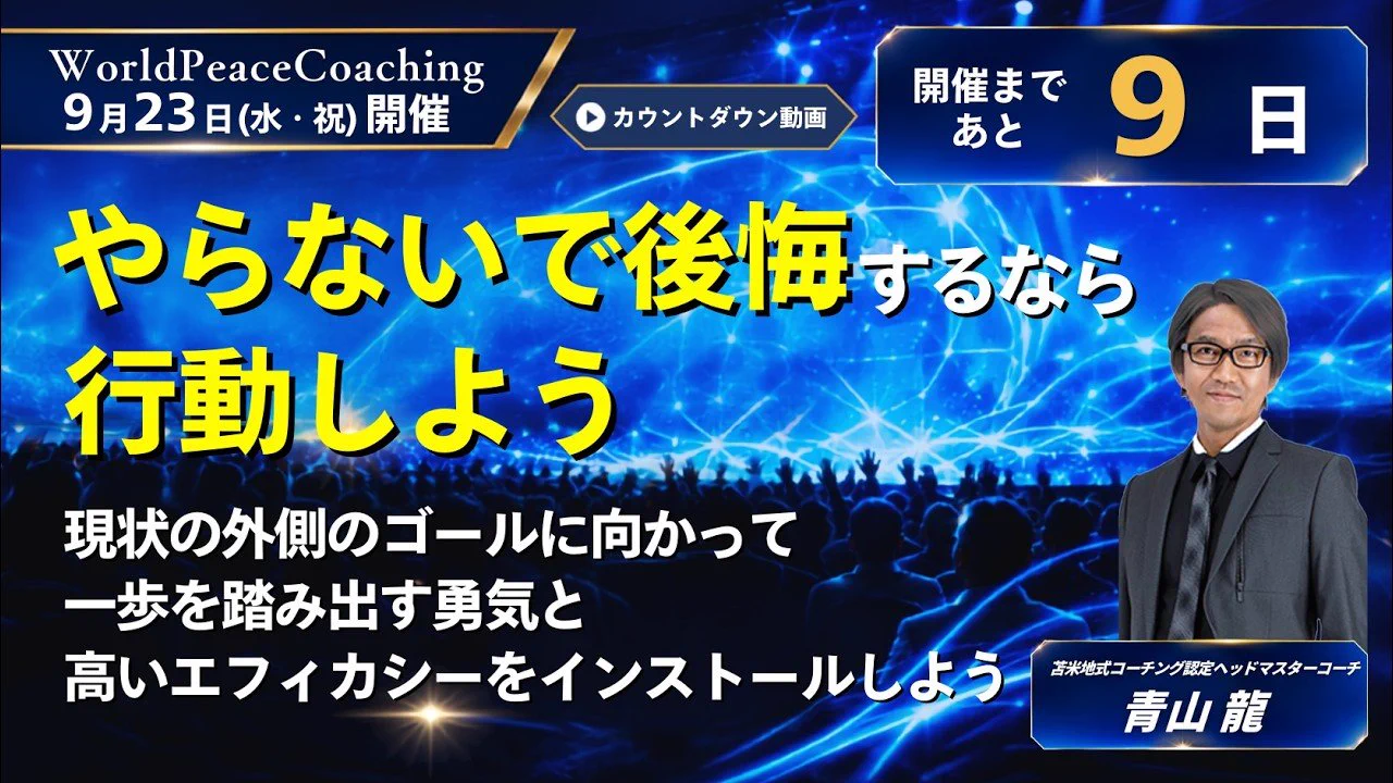 WorldPeaceCoaching on X: 