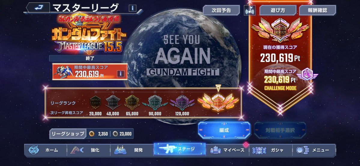 alpha_cst's tweet photo. マスターリーグ上位4%でフィニッシュだった！
次も頑張ろ💪🏻 https://t.co/XK88S4SslZ