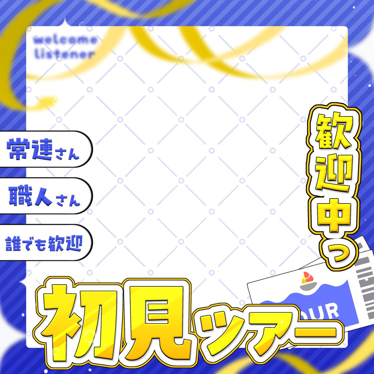 kurousagimikage's tweet photo. ╭━━━━━━━━━━━━━━╮

      📣モデルさん・意見  募集！

╰━━━━━━━━v━━━━━╯

初見ツアーの素材を作成しました🫶 ۫ . ⟡
モデルさん・カラーバリエーションの希望
あればおしえてください(՞ •̀֊•́՞)ฅ💙💛

今のところ💙💛だけです……！！ ˊ˗ https://t.co/Xu6ru8qFKr