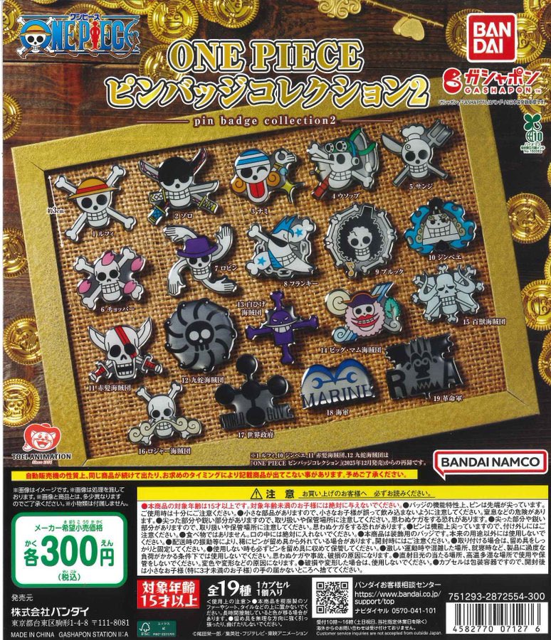 frotre14's tweet photo. ワンピース　ピンバッジコレクション2
交換　ガチャガチャ

【譲】ゾロ、チョッパー、ブルック、ビックマム、海軍

【求】
ルフィ、ナミ、ウソップ、ロビン、ジンベエ、赤髪海賊団、世界政府

都内手渡し希望です https://t.co/fBcjRrtDro