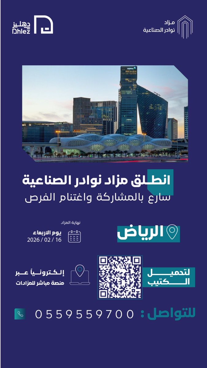 lastbids's tweet photo. #بدء #المزاد #نوادر_الصناعية 
انطلق المزاد 📣 https://t.co/0VWTFuOjxy