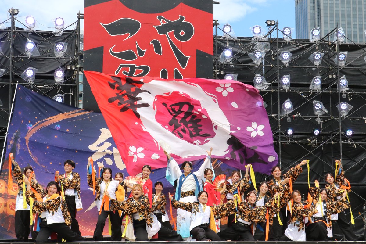mk402003's tweet photo. こいや祭り2026　太陽の広場メインステージ　京炎 そでふれ！華羅紅　さん　の写真です。

#京炎そでふれ華羅紅
#京華羅紅
#こいや祭り2026
#こいや祭り https://t.co/8TYewEtJRR