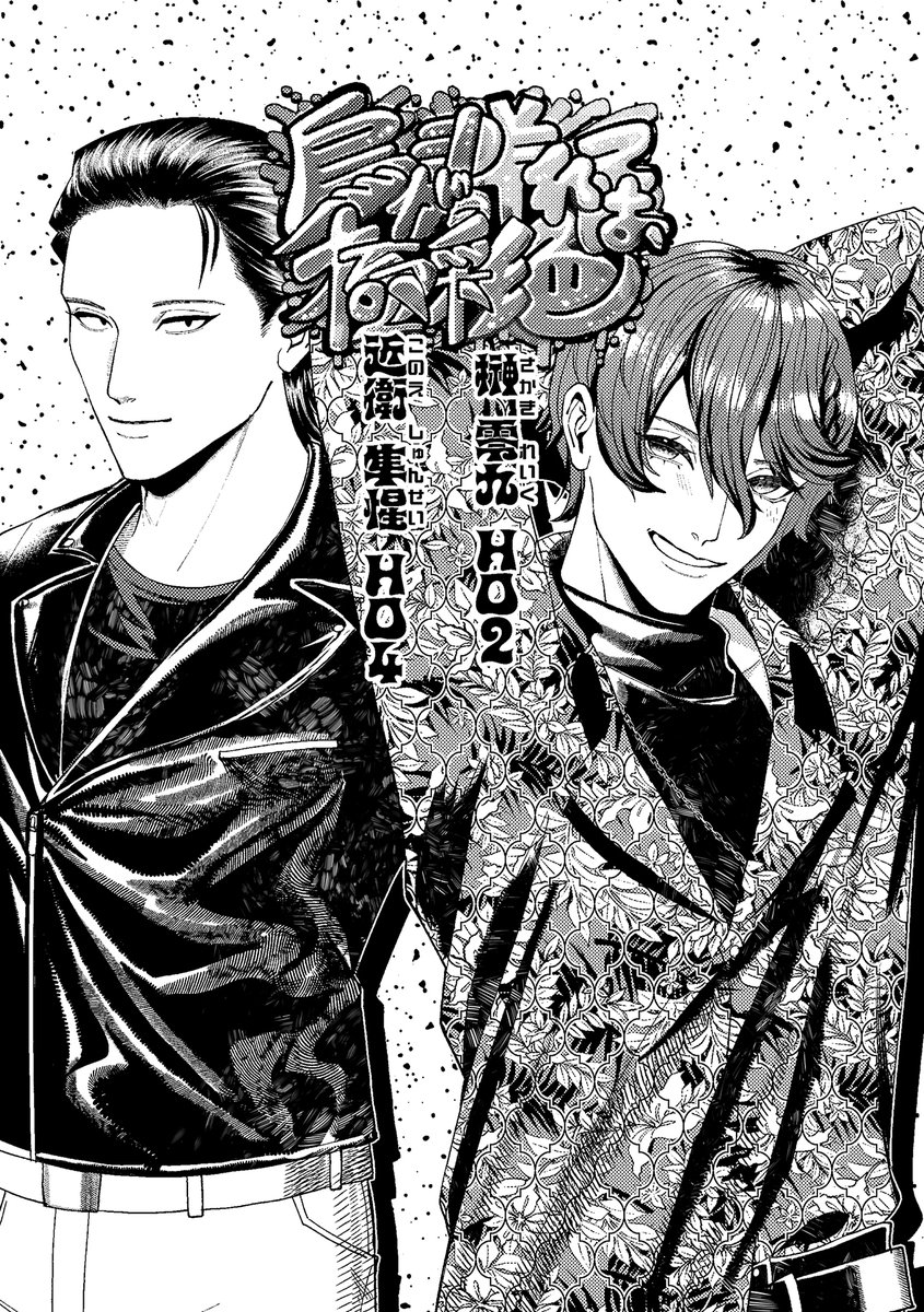 Xie_nui_1973's tweet photo. 10/11新刊の進捗！
この8人で1冊描きます！
VOID/烏が群れては、極彩色/Aconite:re/ソープスクール https://t.co/MwtQl8oByC