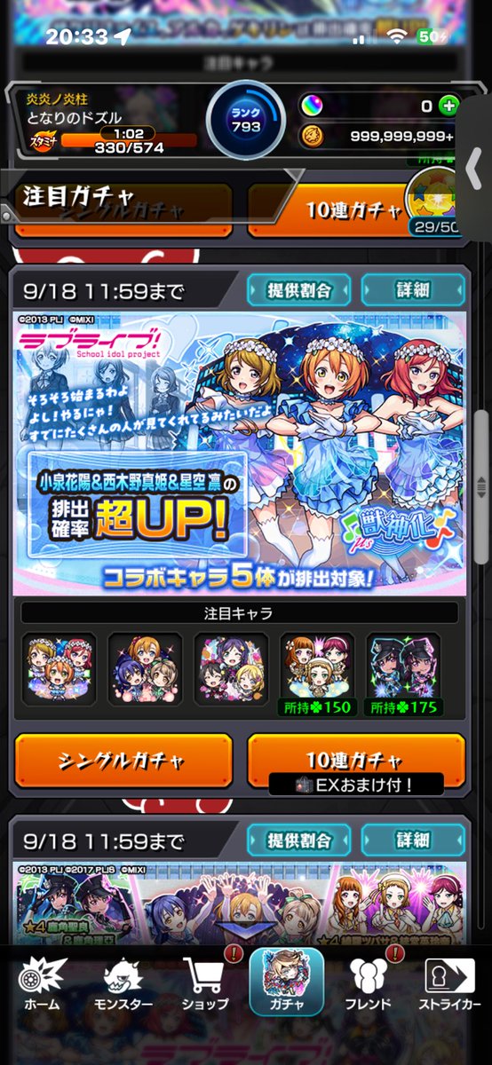 Snow_002_'s tweet photo. 130連限定来ず https://t.co/RbK7eJHqoi