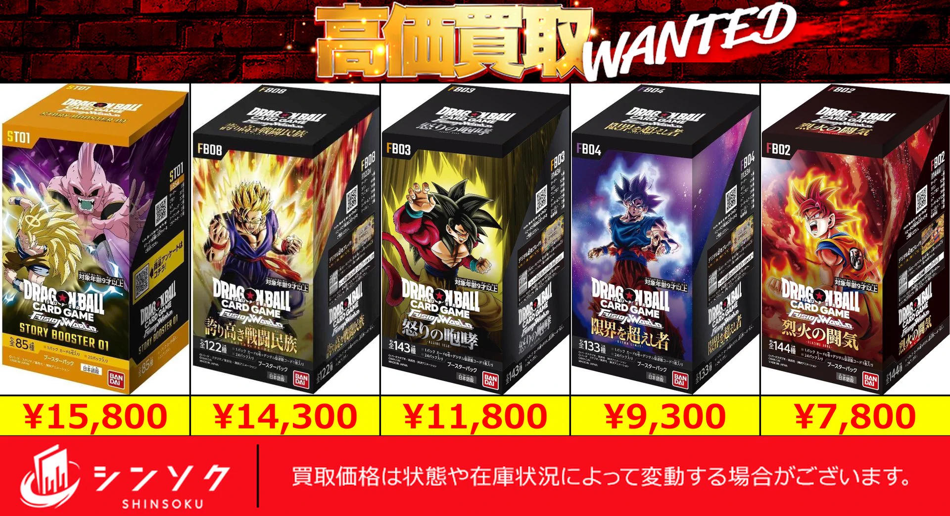 シンソク買取表@ポケカ ワンピ 遊戯王 PSA鑑定品 on X