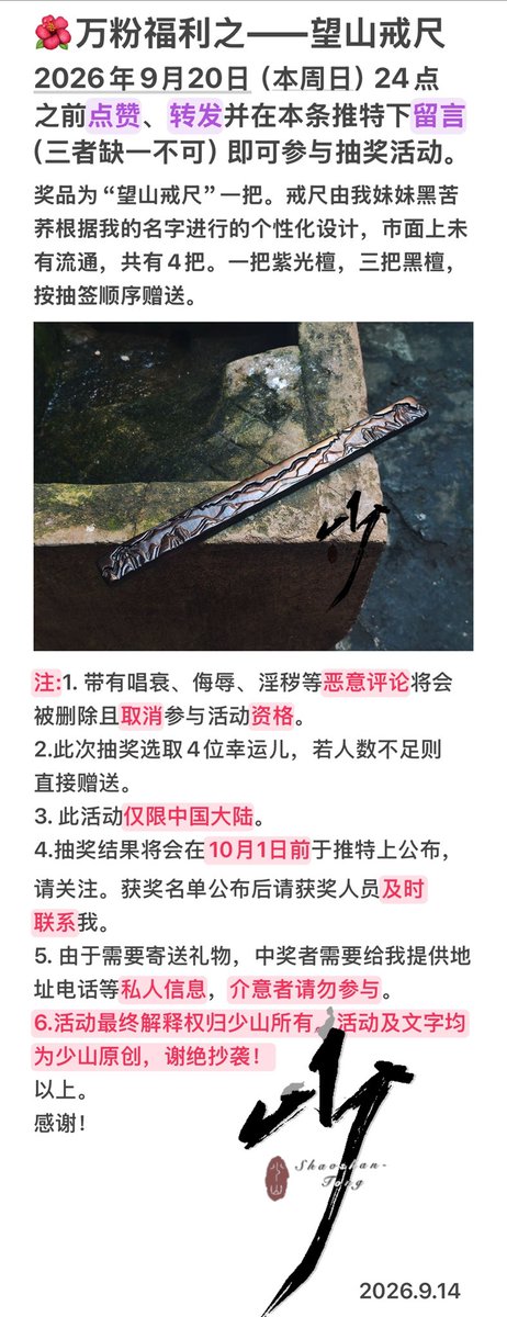 Shaoshan_Tong's tweet photo. emmmmm，万粉来的猝不及防。昨天上来扫了一眼还没到，今天突然上万了。既然如此，万粉福利还是要发一些。福利见下图。
最后，感谢船儿@misws624 给我的建议和启示，么么哒！
#sp #spanking #csj #小圈 #女主 #福利 #抽奖 #话题贴 https://t.co/ScnjKzsfBo