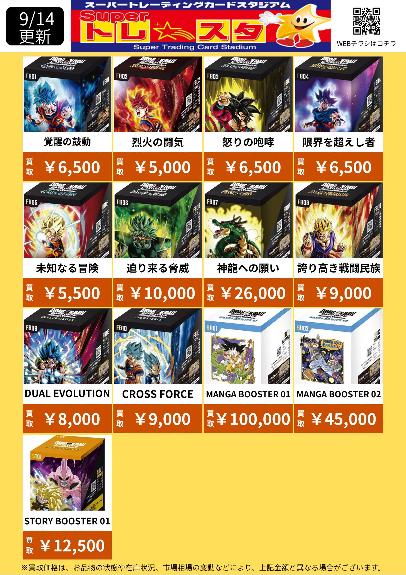 【即日発送】白竜＋レジェンド 42冊セット／まとめ売り トレスタ宮崎恒久店🔥スタッフ募集中❗ on X: 