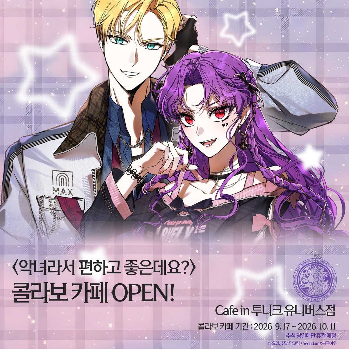 polarfox_comic's tweet photo. <악녀라서 편하고 좋은데요?> 104화 🅄🄿❤️‍🔥

마검사는 다르다⚔️

마나로 검을 구현해 멋지게 석판을 부수고
드디어 아공간에서 데보라와 탈출한다.

하지만 그들을 맞이한 것은
무시무시한 시모어 가주님(feat. 보라 아버님)이셨다…💦

🟨카카오페이지 https://t.co/2AOtktT1Uf
⬛️카카오웹툰 https://t.co/ybA25dRJHf
