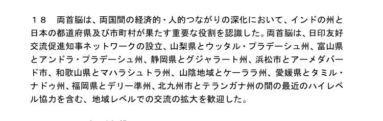 0115con's tweet photo. 全国の皆さん、
パブコメ投稿&amp;リポスト&amp;いいねで応援いただき
誠にありがとうございます🌸

富山県も外国人の増加に伴い犯罪も増加、
先日は白昼堂々、強盗事件もありました。
射水市のパキスタン集落では土葬の要求。
日印首脳共同声明ではインドホームタウン認定。

今ここが未来の分水嶺なんです！ https://t.co/qxmw15dZ4f