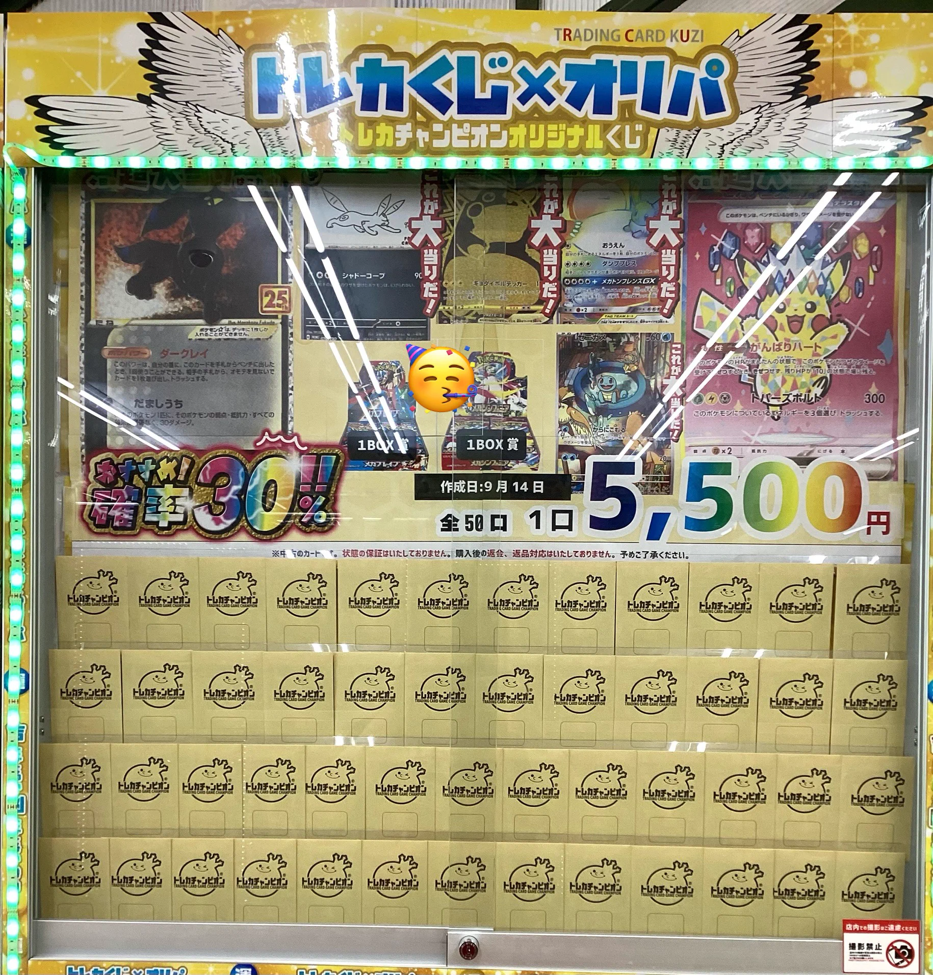 ビデオインアメリカ西七条店iNトレカチャンピオン on X: 