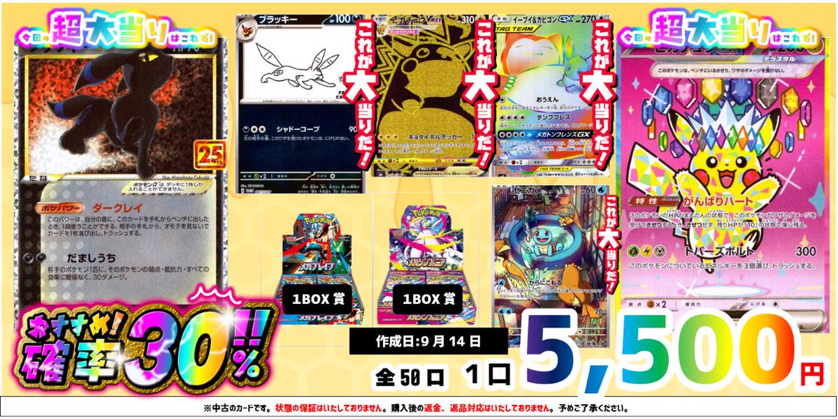 ビデオインアメリカ西七条店iNトレカチャンピオン on X: 
