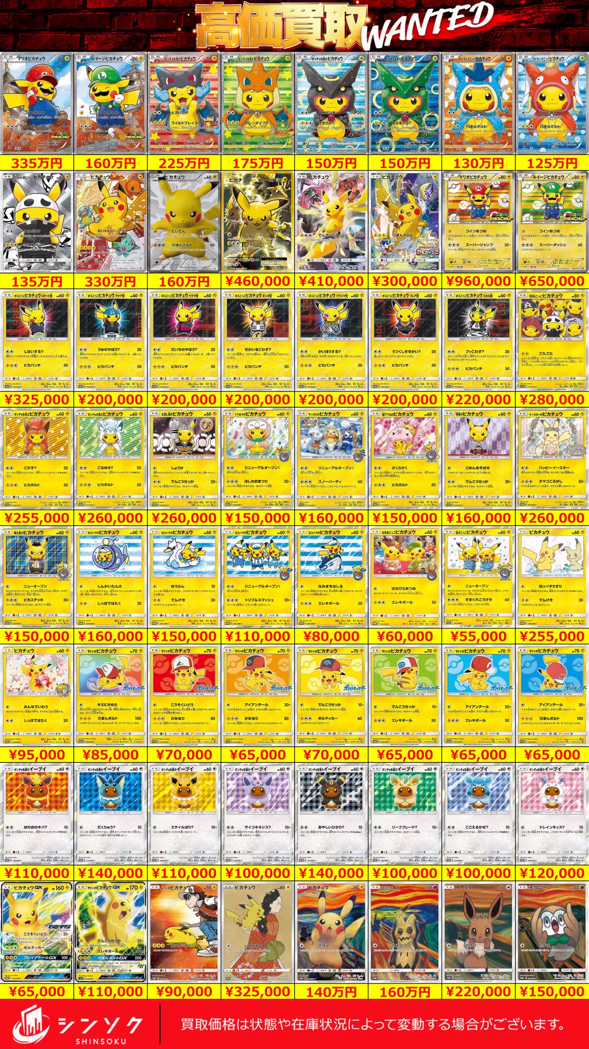 シンソク秋葉原3号店＠ポケカ ワンピ カードショップ PSA 鑑定品 TAX