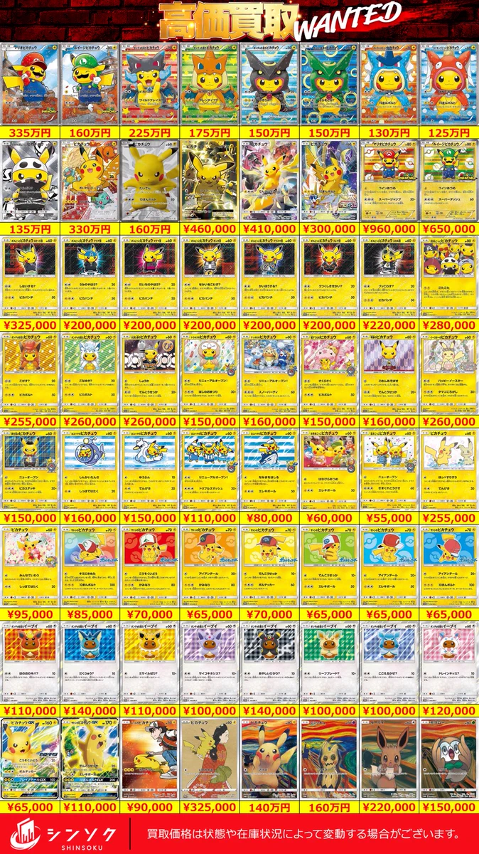 シンソク秋葉原3号店＠ポケカ ワンピ カードショップ PSA 鑑定品 TAX