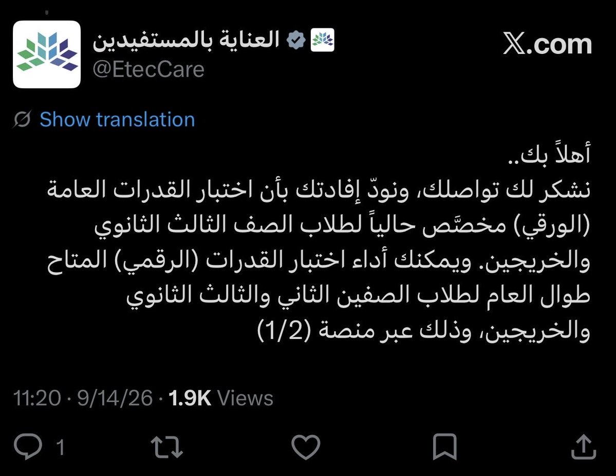 Zqyxp's tweet photo. حتى الخريجين يقدرو يحجزو ورقي https://t.co/udalptOuDX