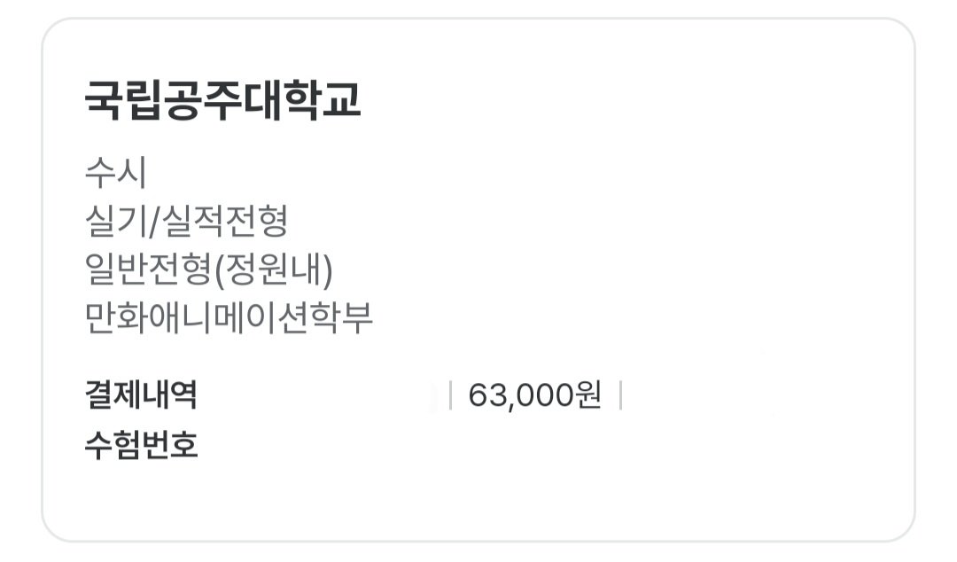 JJIB0007's tweet photo. #트위터미신 #rt
안녕하세요. 올해 너무 불미스러운 일도 일어나서 불안하고 무엇보다 제가 대학교에 너무너무가고 싶어서 민간신앙에라도 기대봅니다ㅠㅠ 아래 학교중 한곳이라도 합격하면 알티한 한 분에게 하겐다즈 케이크를 드리겠습니다
실기 대박나게 해주세요 https://t.co/vWmQEFuJLm