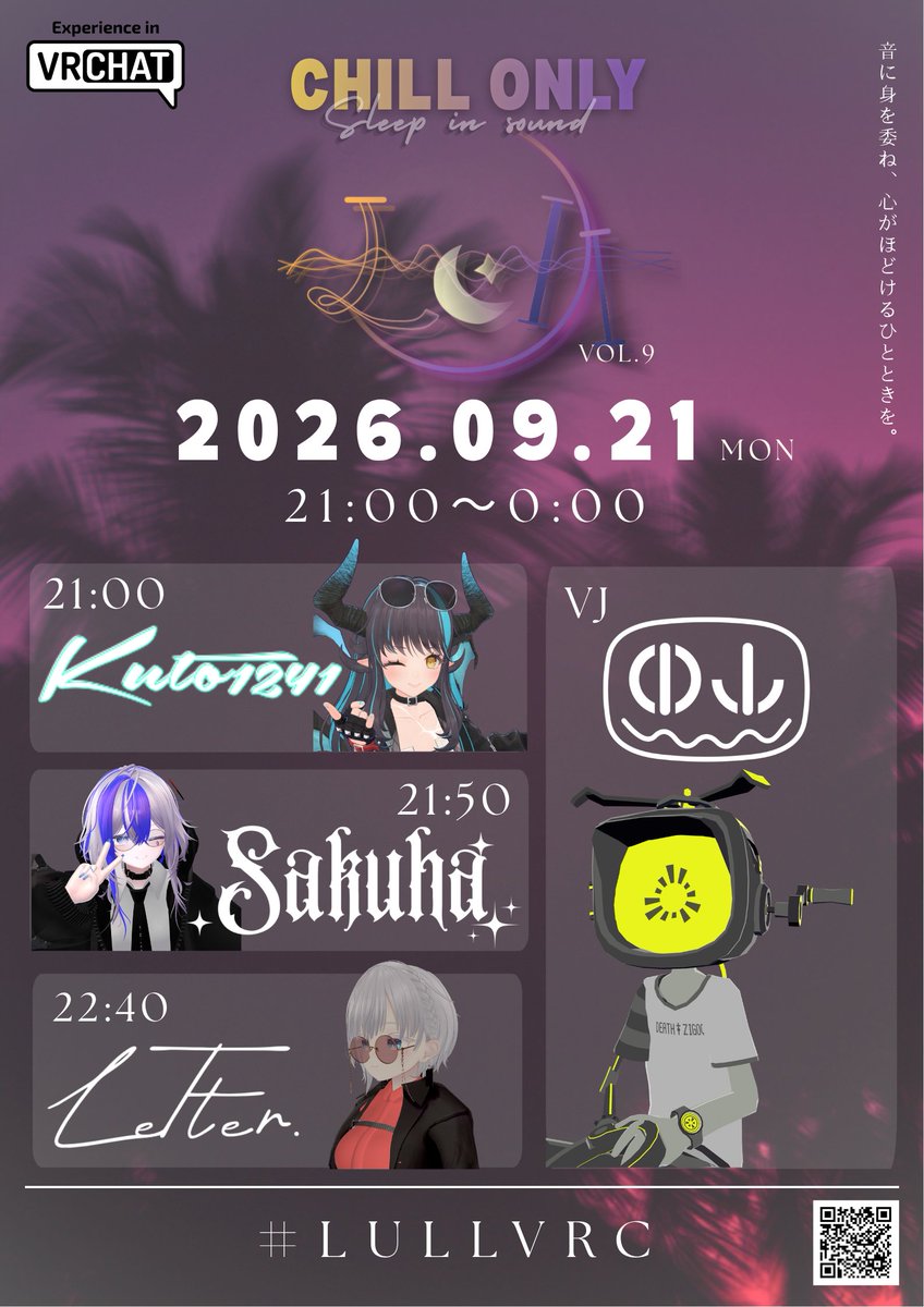 Lull_vrc's tweet photo. 🌙告知🌙
Chill Only DJ Event Lull vol.9

🗓️2026.09.21
🕘21:00 START
Join：https://t.co/YJZNzZv7W8 (Group+)

vol.9ではゲストDJにkutoさん、朔華さん、ゲストVJにコヤマさんをお迎えして、ほどける時間をお届けします。

心地よい最高のチルをご用意してお待ちしております。 

#LULLVRC https://t.co/bRqTnhzo4y