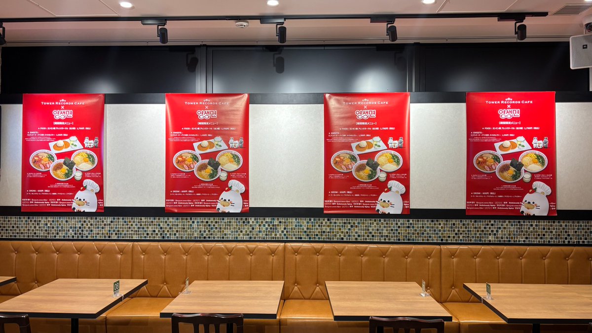 TRC_Nakameguro's tweet photo. 【#ヨンセン麺 POP UP × TOWER RECORDS CAFE】

本日にてヨンセン麺 POP UP コラボカフェは
終了となりました🍜

たくさんのみなさまに
ご来店いただきました！ありがとうございます！

また皆様にお会いできることをスタッフ一同
心より楽しみにお待ちしております💕
（中目黒店スタッフ一同） https://t.co/7hxuY88lSW