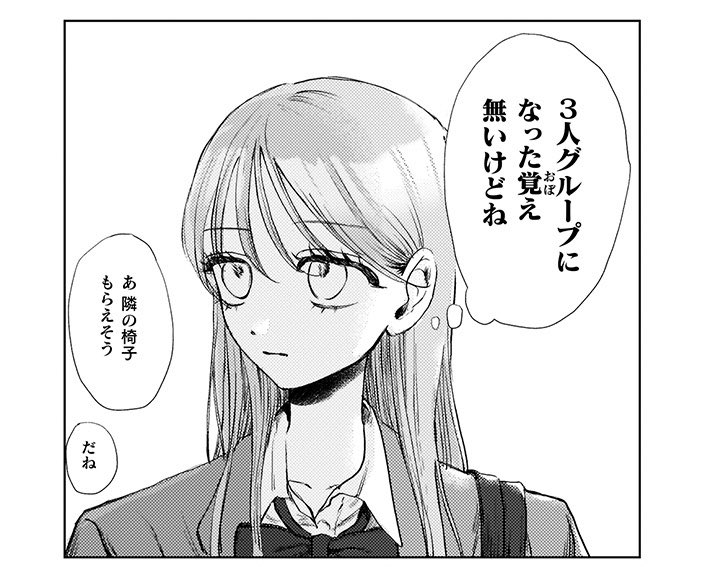 HS___Z's tweet photo. 3人グループになった覚え無いけどね

(0/9)
 #漫画が読めるハッシュタグ https://t.co/6GiCPzdfnO
