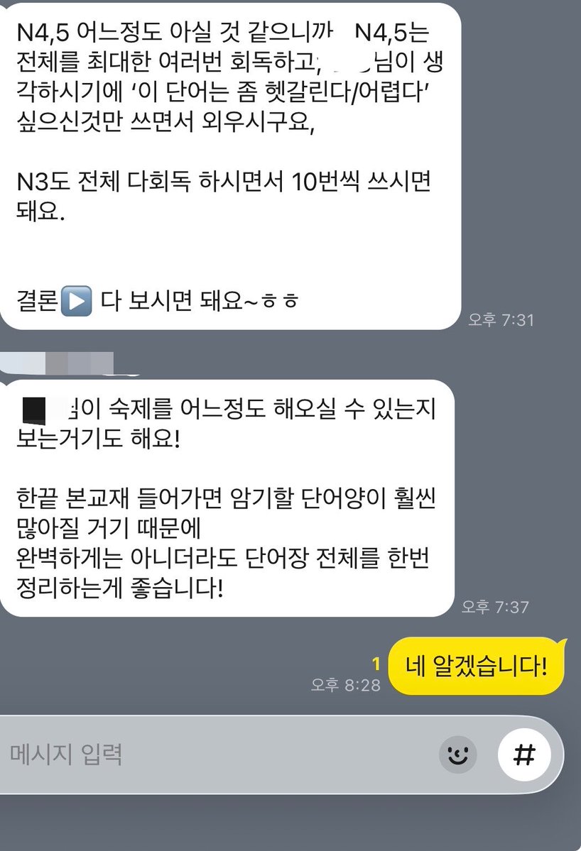 rnsska23's tweet photo. 좆됨
토요일에단어테스트봐야돼
나 단어테스트라는걸 고등학생때이후로 한번도 본적이없는데 https://t.co/6iMM6EzGDa