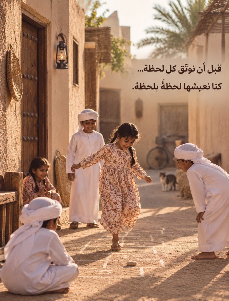 DFWAC's tweet photo. قد تبدو الصور من زمنٍ مضى… لكن ما فيها لا ينتمي إلى زمن. 🤍

الاهتمام، والحديث، والوقت الذي نقضيه معًا؛ تفاصيل بسيطة، لكنها تصنع أسرةً أكثر قربًا وترابطًا.

فبعض القيم لا تصبح قديمة… بل تنتقل من جيلٍ إلى جيل

#الأسرة #الترابط_الأسري #الزمن_القديم https://t.co/7vSu5ApLGa