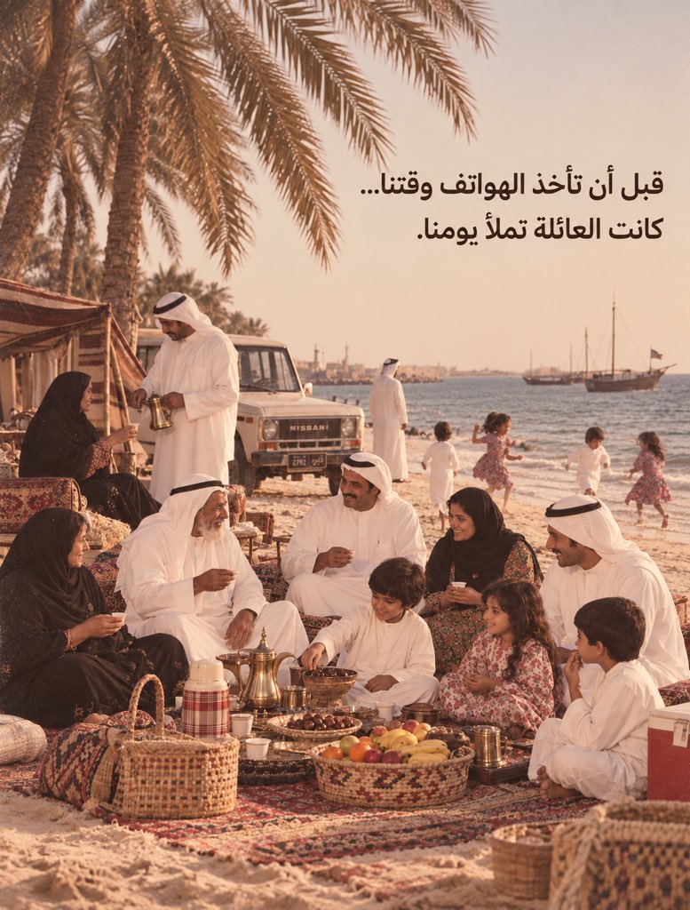DFWAC's tweet photo. قد تبدو الصور من زمنٍ مضى… لكن ما فيها لا ينتمي إلى زمن. 🤍

الاهتمام، والحديث، والوقت الذي نقضيه معًا؛ تفاصيل بسيطة، لكنها تصنع أسرةً أكثر قربًا وترابطًا.

فبعض القيم لا تصبح قديمة… بل تنتقل من جيلٍ إلى جيل

#الأسرة #الترابط_الأسري #الزمن_القديم https://t.co/7vSu5ApLGa