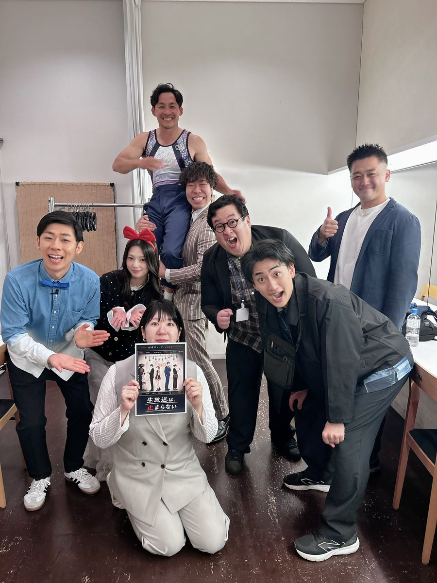 sakipon_yoiko's tweet photo. 【 生放送は、止まらない 】
ご来場＆ご参加いただき、本当に本当にありがとうございました！！！！

トラブル多かったですが、出演者と観客の皆さまの素晴らしすぎるロープレのおかげで、最高の物語となりました！

ずっと我慢してたお酒たらふく飲みながら感想漁ります！
#なまとま #劇場型マダミス https://t.co/wvE3IlsSoF