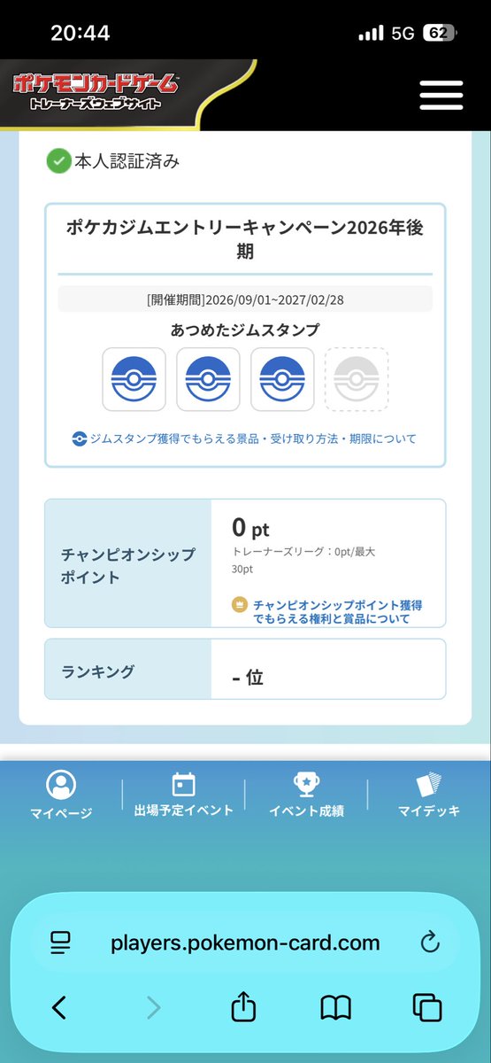 kaizer_IXA's tweet photo. ジムバトルにハマった結果

休みのたびに戦いに行ってる気がする🤔 https://t.co/tQyMockWMq