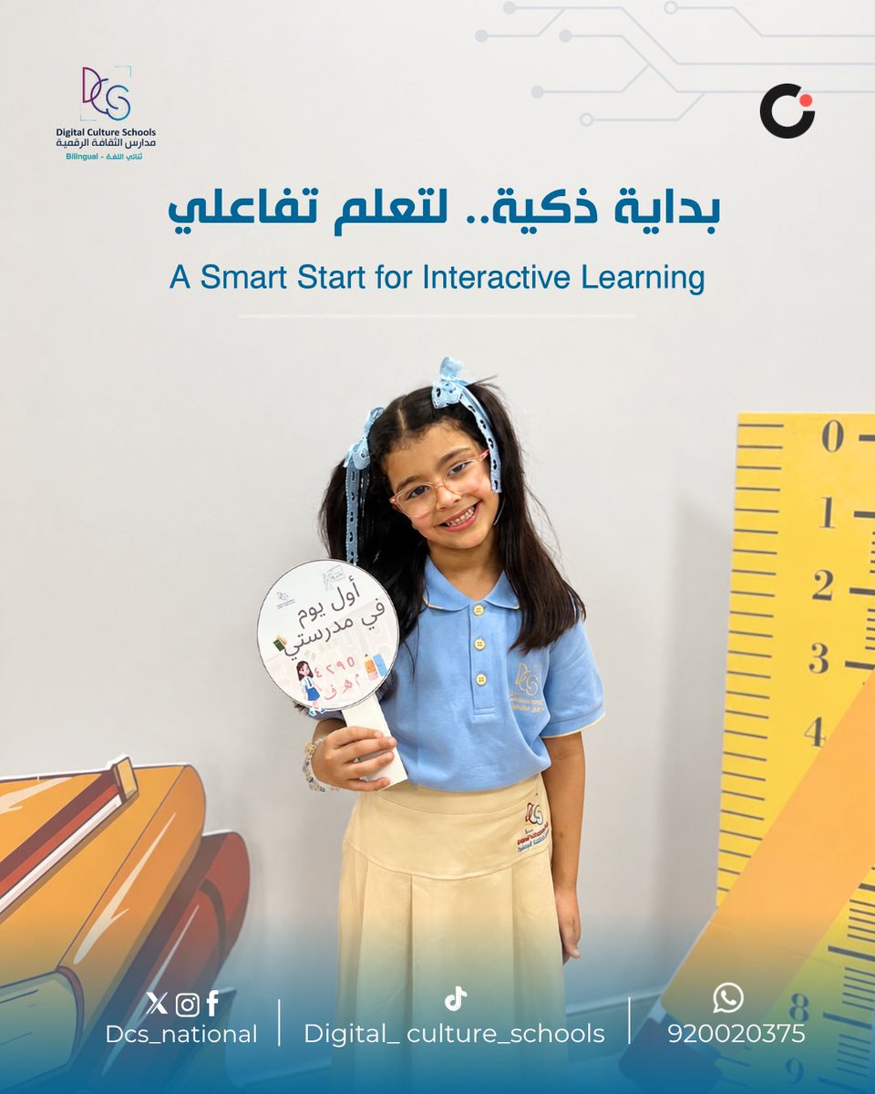 DCS_NATIONAL's tweet photo. ندمج أحدث التقنيات التفاعلية في فصولنا الذكية لضمان بيئة تعليمية تواكب تطلعات المستقبل.

📍 الفيحاء | عرقة | المونسية https://t.co/aS4ar8KZUu