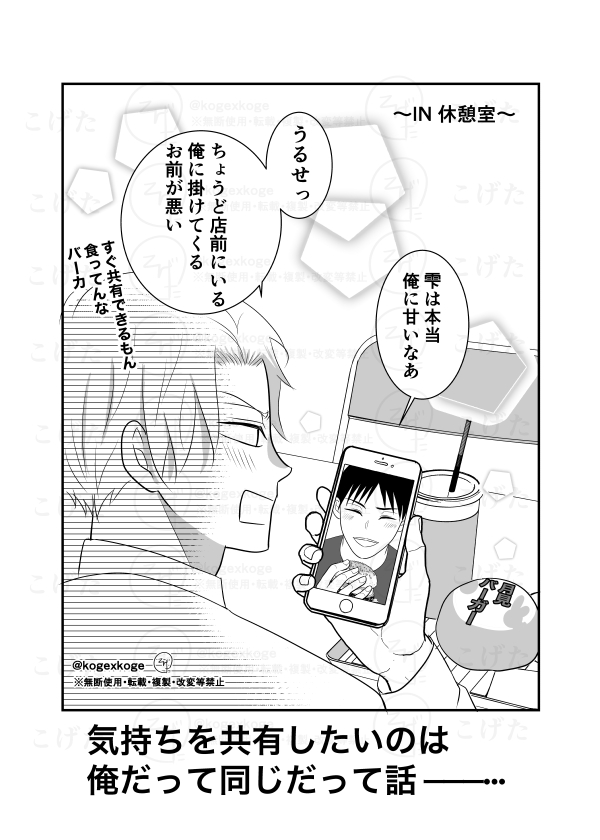 kogexkoge's tweet photo. 【創作BL】幼なじみとようやく結ばれて…月見バーガー編（再掲）② https://t.co/p3JK5UjSK0
