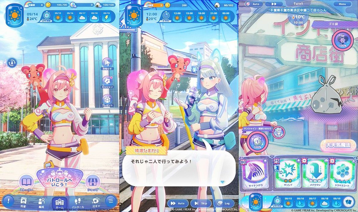famitsu's tweet photo. 『雨のちハレ女』ゲーム画面公開！ 現実の天候に合わせて編成を行い、街のトラブルを解決するパトロールへ
https://t.co/dmWgdABoew

・ハレ着をまとってハレ姿へ変身。天気魔法を放ってバトル
・戦闘で汚れたハレ着は、キレイに洗濯！ きれいなハレ着で、つぎのパトロールへ https://t.co/evVjf4zxSD