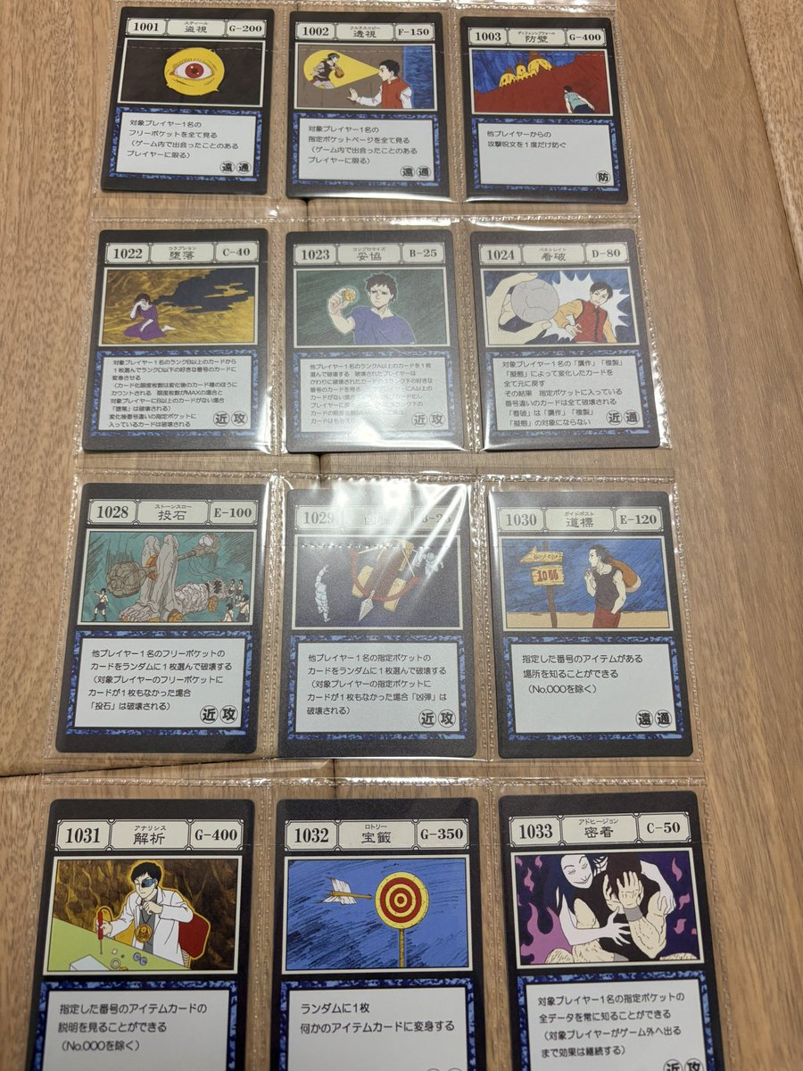 090masa090's tweet photo. ハンターハンター　Hunter ✖︎Hunter 一番くじ　交換
【求】
⚫︎L賞
　73-75、76-78、82-84、85-87、91〜93

【譲】
⚫︎K賞
　1001-1003、1022-1024、1028-1030、1031-1033

⚫︎L賞
　1-3、4-6、13-15、16-18、19-21、49-51、94-96、97-99

大天使の息吹、一坪の海岸線あり
大阪手渡し優先です。 https://t.co/w2eAAk99nD