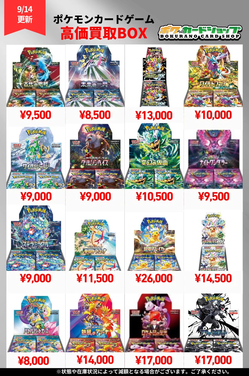 ボクらのカードショップ＠池袋 ポケカ旧裏過去レギュ買取強化中 on X