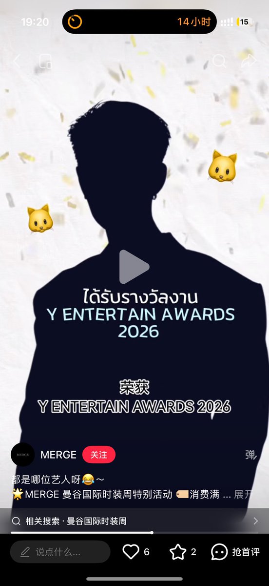 chenyang45472's tweet photo. When I saw this silhouette, I thought it looks like Pavel. Is it Pavel?🫣

#MergexBIFW2026
#MergeFriends #MergeOfficial
#pavelphoom
 @pavelphoom https://t.co/7GY6n86gkG