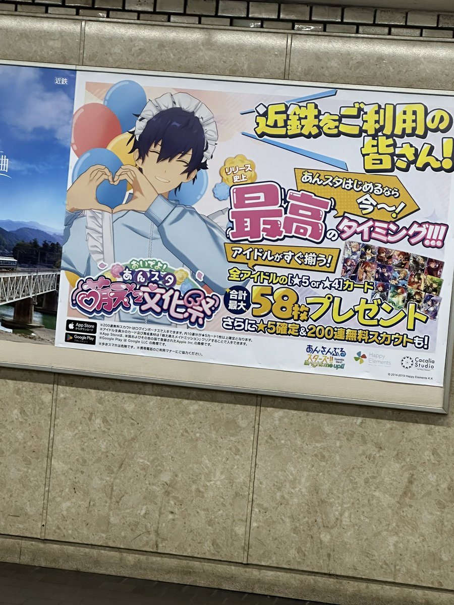 enst_sn's tweet photo. 仕事帰りにジュンくんいた〜🫶

電車が迫ってて急いで撮ったから画角が😭 https://t.co/N92BEUyVwl