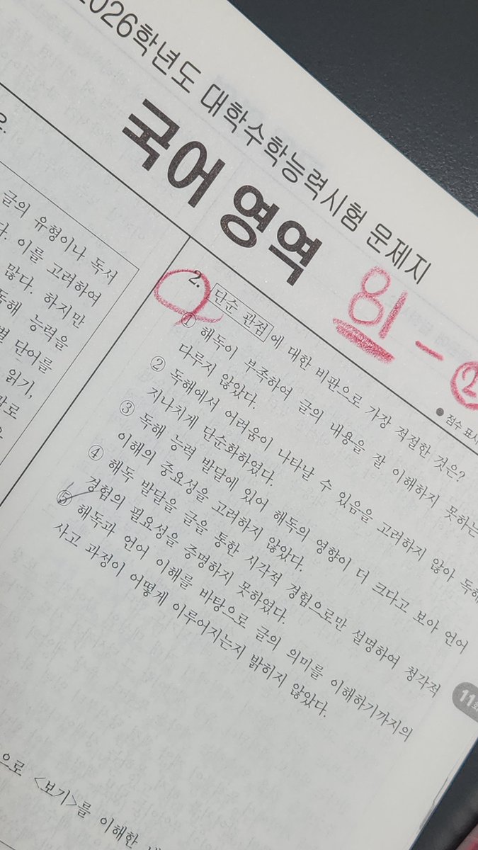 ewigkkt012's tweet photo. 기분않조음
문제를 안풀고 지나간건 뭐지 제발이러지말자 https://t.co/mlfwbhykMJ