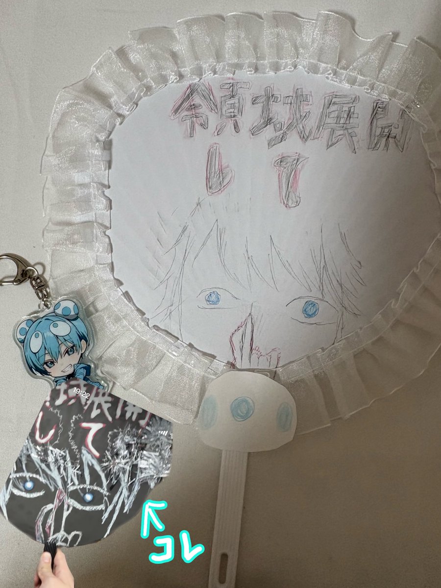 z7320602's tweet photo. @utut_2525 ゆたくん！！『 手作り推し活選手権🧸🎀』参加失礼します^т⩊т^
まず1枚目のお写真はすにすて㌠のショート動画に上がっていたファンサうちわ選手権のおさでいくんの領域展開うちわを作りました＞ꇴ＜2枚のお写真はロゼッタやカードケースを手作りしました(><)♡採用されますように！ https://t.co/rgcipICFg3