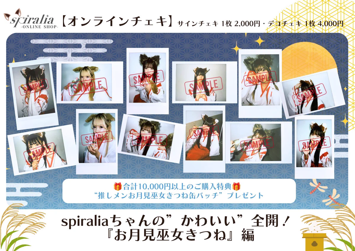 spiralia【スピラリア】 on X: 