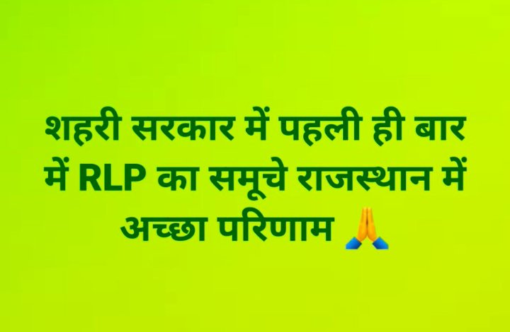 Bhagwan1000's tweet photo. हनुमान बेनीवाल जी को बेस्ट ऑफ लक अभी तो शुरुआत है आगे पंचायती राज का फिर फाइनल 2028 विधानसभा का इलेक्शन है।
पसीने छूड़ा देंगे बड़ी पार्टियों के ✊ https://t.co/1McKY7tgBq