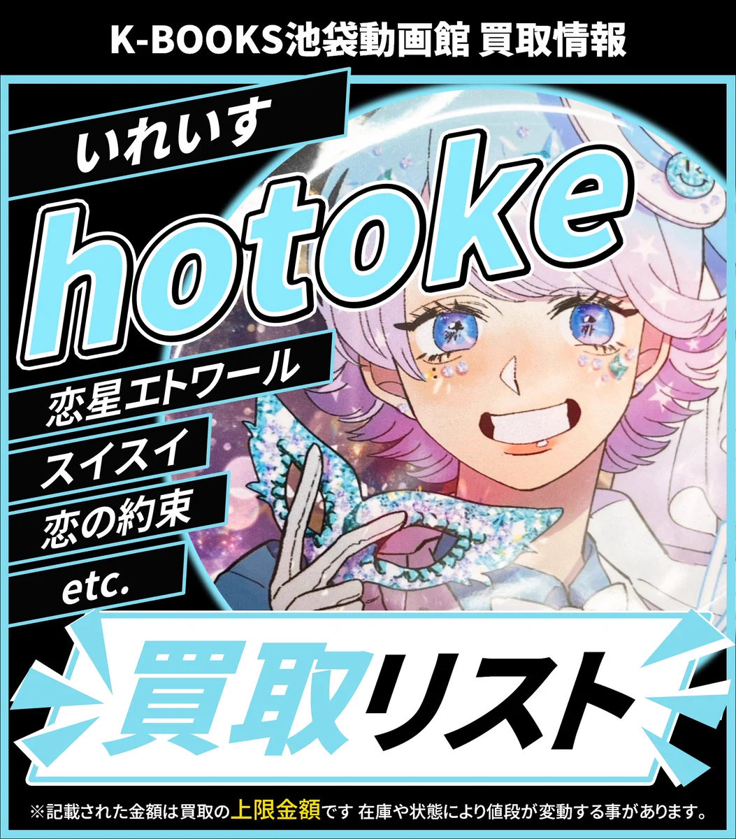 K-BOOKS 池袋動画館 動画1部門（歌い手） on X: 