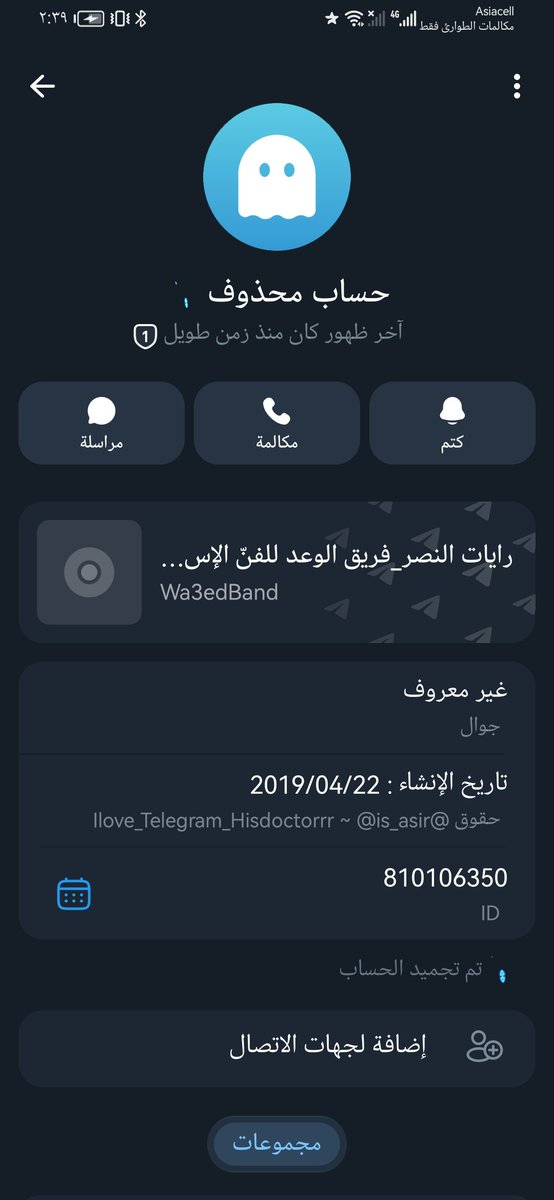 G_H_M_M's tweet photo. Hey @Telegram @TelegramSupport  @telegram_arabic
​My account was mistakenly frozen/banned. Please review and restore it.
​ID: 810106350
​Phone: +19207684745
​Username: @UsernameGazawi
​Kindly lift the restriction. Thank you!
​#Telegram #AccountRecovery #Unban https://t.co/9ZyCNbguby