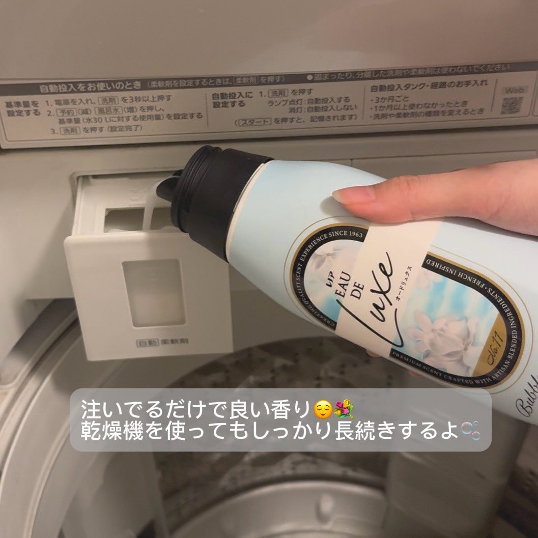 mn_iiiz's tweet photo. \ 全人類に好かれる香り🫧 /   

レノア
オードリュクス　バブルバスの香り

爽やかだけど奥深い絶妙な香り🧴

香水専門チームが厳選した天然エッセンシャルオイル配合で上質な香りなの🌿

リニューアルしたパケもシンプルおしゃれで好き🩵

#PR #レノアオードリュクス #柔軟剤 ＃洗濯 #いい香り https://t.co/AhstXnwcR1