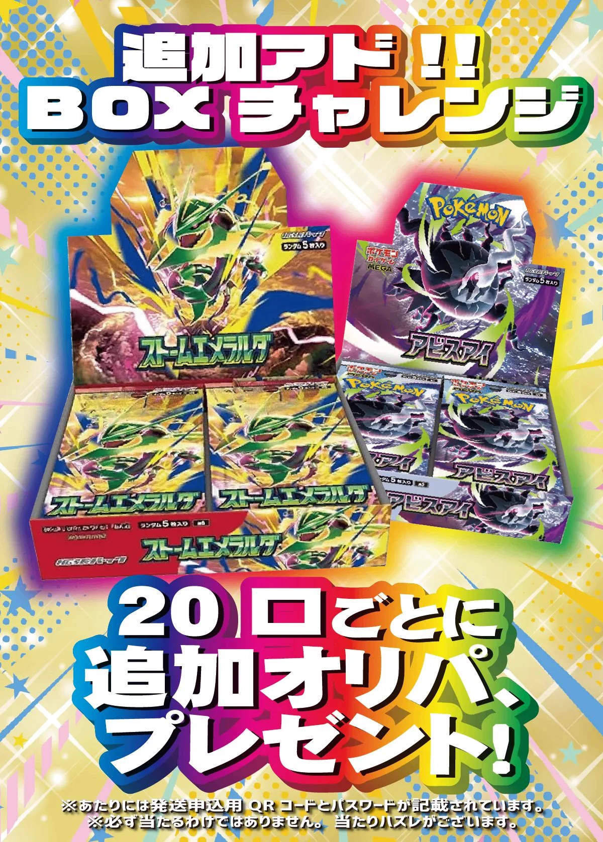 ポケカ専門店】ホビビ通販部⚡️ on X: 