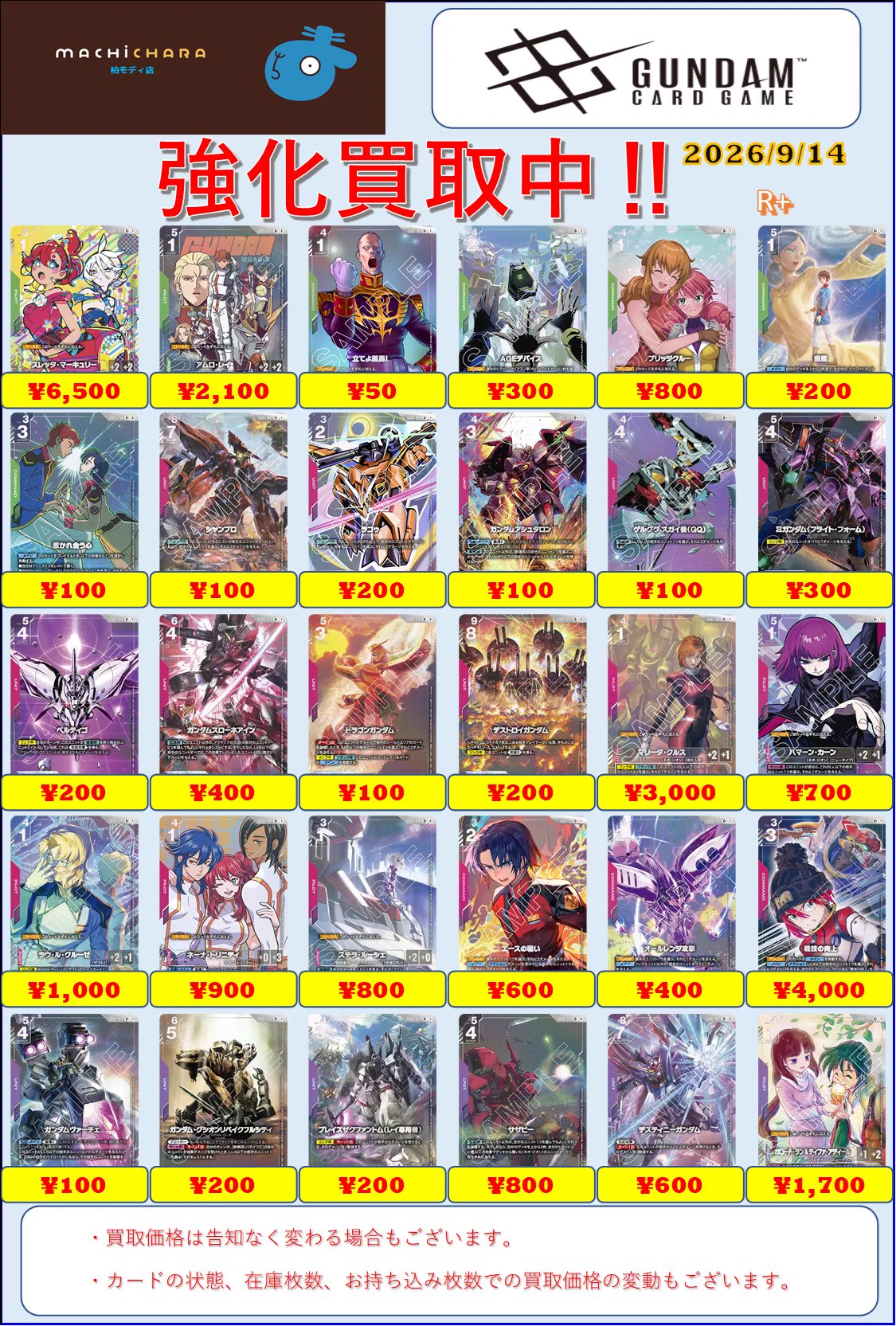 まちキャラ柏モディ店 on X: 