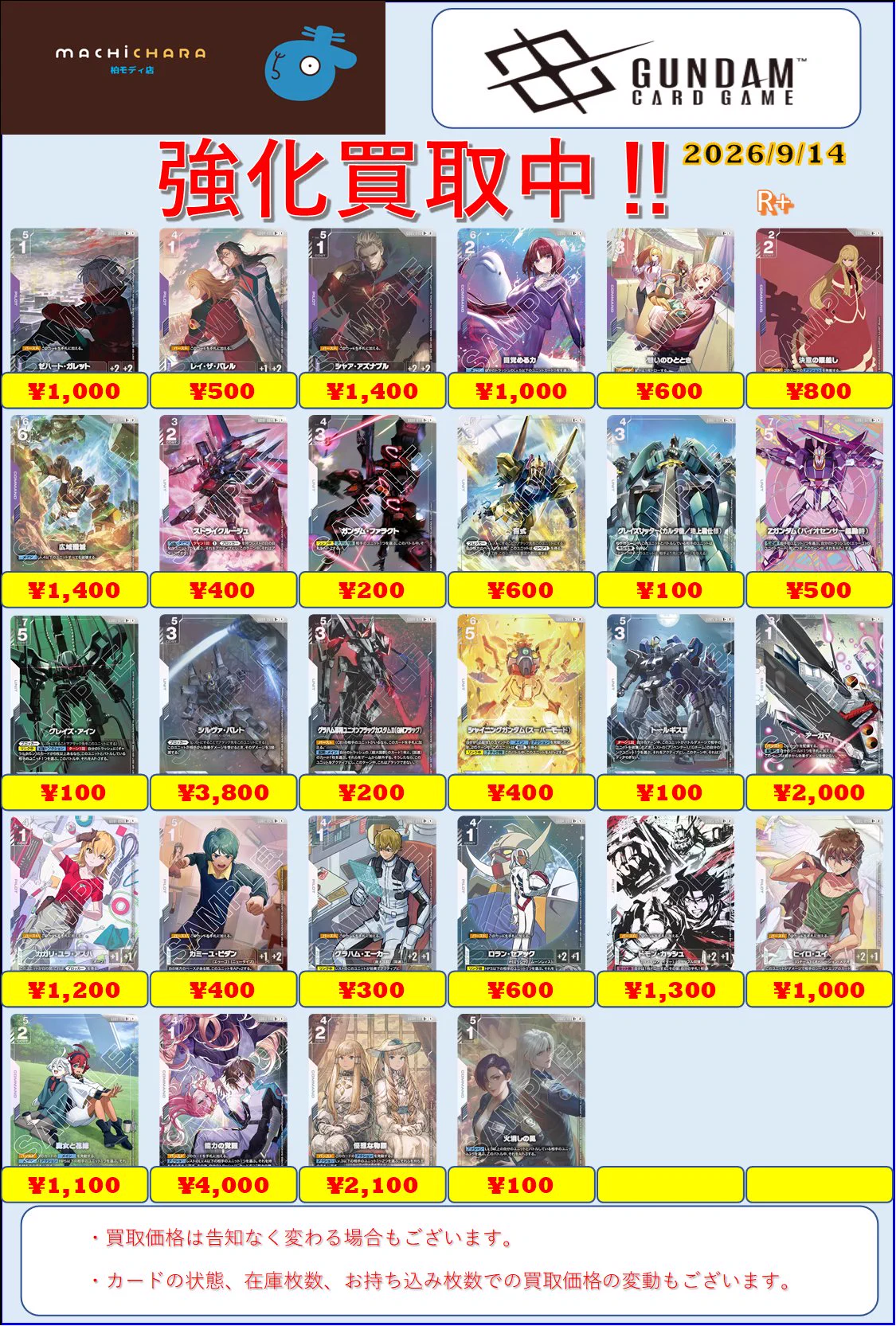 非売品　モバゲー１０周年当選カード　SDガンダム　カードコレクション　8枚セッ 非売品 モバゲー10周年当選カード SDガンダム カードコレクション 8