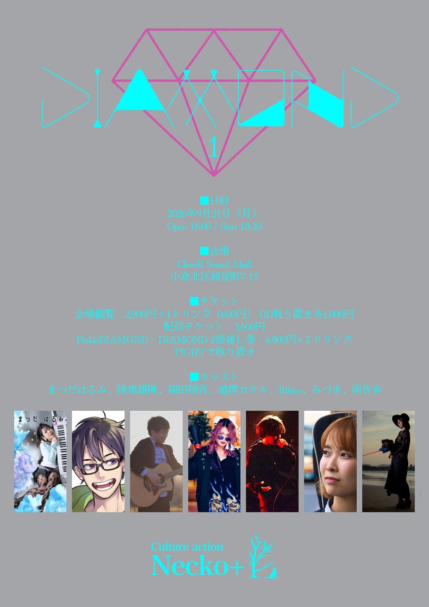 upotupotupotu's tweet photo. 👾💭✨

9月21日
#DIAMOND 主催and出演です✨

今回は第一回ということで、めっっちゃ気合いパキパキなメンバーを揃えました！！

1部の #PinkieDIAMOND には
雨告プロデュース 
#WomanSyndrome
#AstaRhythm
も出るから両部来て欲しいな🥰✨✨

取り置きは引用元のTiGETもしくは、取り置き連絡お願いします✨✨✨