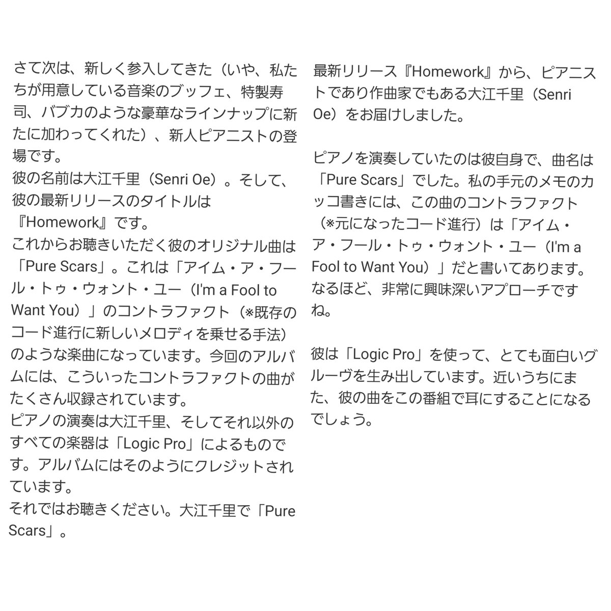 aoharu_88's tweet photo. ／
大江千里さん
📻米国ラジオ“WFDU 89.1FM“
 オンエア情報
＼

アルバム
─HOMEWORK─
🌿「Pure Scars」🌿

👇視聴
https://t.co/QIp39rrP3Q

💛Web💛
→【WFDU HD2】選択
→メニュー
（Archivesアーカイブ）
→番組『The Jazz Deli』
9/12PM11時-AM1時

#大江千里 #ジャズ
⚠️誤報🗣️一部楽器演奏です https://t.co/GUdHM1xGX7