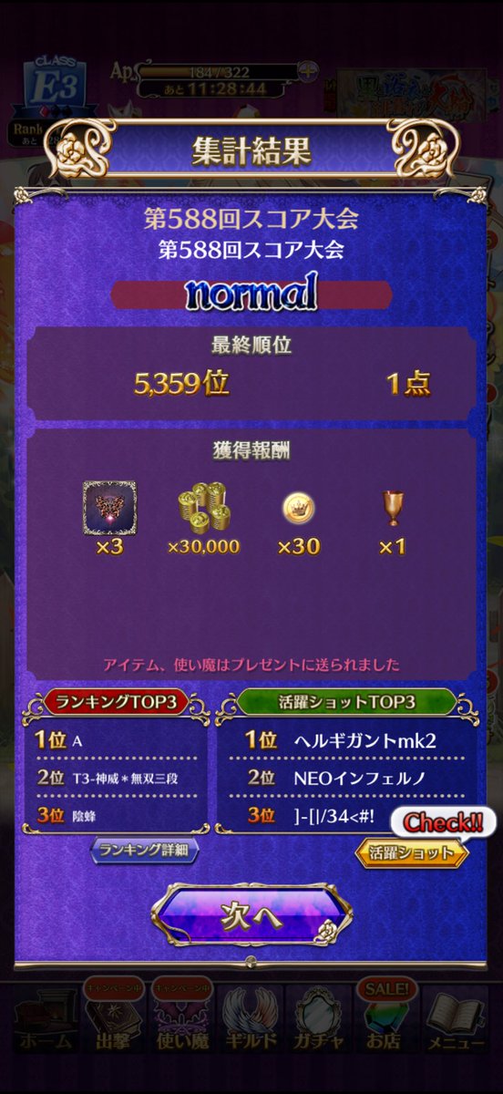 sassouoh's tweet photo. #ゴ魔乙

おどよあた

5361名様のご参加
前回比:+60名
前回同難易度比:-400名
前月同週比:-40名

前回同難易度は6月第1週。そこと比較して400減はちょっと…
あと、毎度バックショットをMVPに放り込んでくる方は、一体何がそうさせるのか…

次回は
闇/闇　Hard
です。 https://t.co/uD3MHX3reR