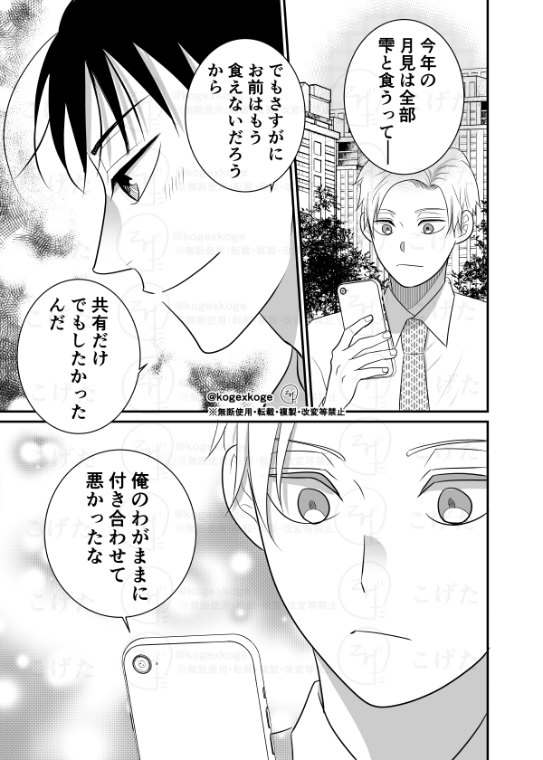 kogexkoge's tweet photo. 【創作BL】幼なじみとようやく結ばれて…月見バーガー編（再掲）①
うちの食いしん坊担当（笑）1年前に描いた漫画です！
#食いしん坊の日 　#月見バーガー 　#漫画が読めるハッシュタグBL https://t.co/CeU2NUEM2Z